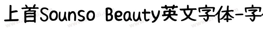 上首Sounso Beauty英文字体字体转换